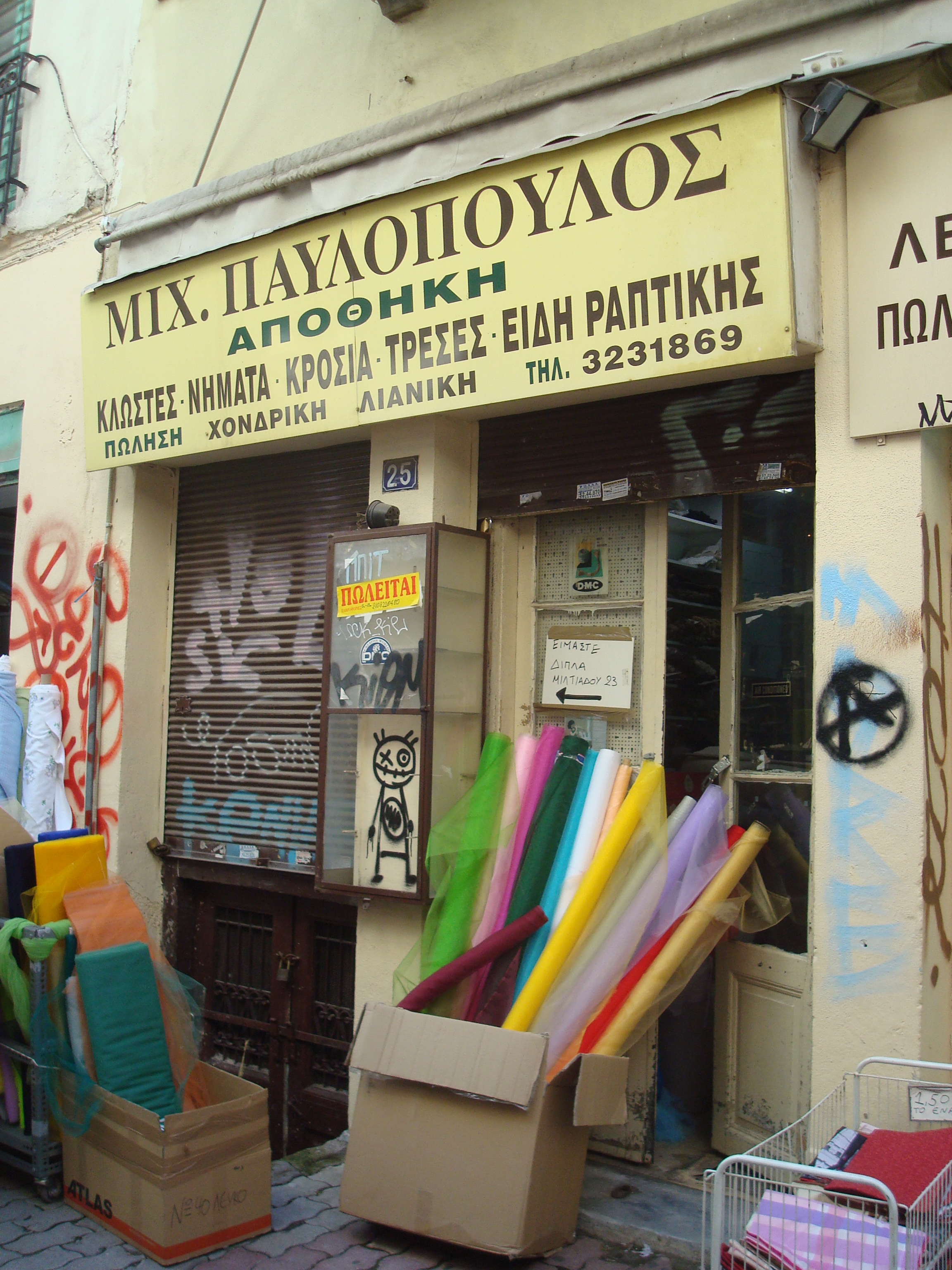 Λεπτομέρεια κύριας όψης